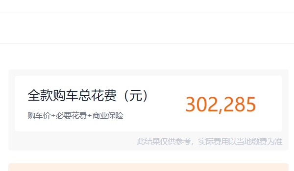 凱迪拉克ct5最新價格2022 新車凱迪拉克ct5僅售27.97萬（必要花費1.43萬元）