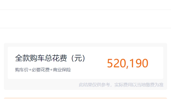 紅旗HS7新款2022款價(jià)格SUV 紅旗HS7頂配車型售價(jià)46.33萬(wàn)（全款落地52.01萬(wàn)元）