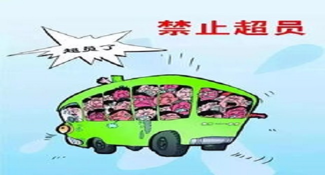 超載一人怎么處罰2022年新標準，處罰扣分都是非常嚴格
