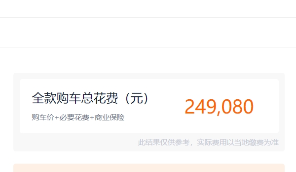 小鵬P7電動(dòng)汽車價(jià)格及圖片 2022款新車售價(jià)23.99萬（全款落地24.90萬元）