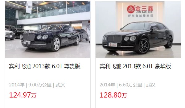 賓利飛馳二手車(chē)報(bào)價(jià)及圖片 飛馳二手價(jià)128萬(wàn)(表顯里程6.6萬(wàn)公里)
