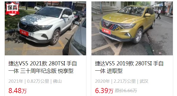 捷達vs5二手車多少錢 捷達vs5二手價6萬(表顯里程2.21萬公里)