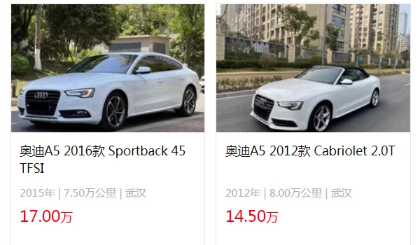 奧迪a5多少錢一輛 2023款?yuàn)W迪a5售價(jià)37萬(wàn)(落地價(jià)42萬(wàn))