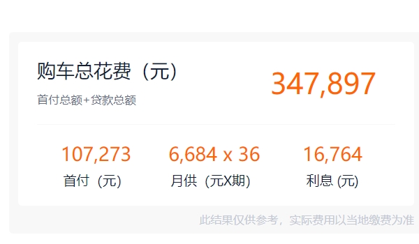 問界m7圖片及價格