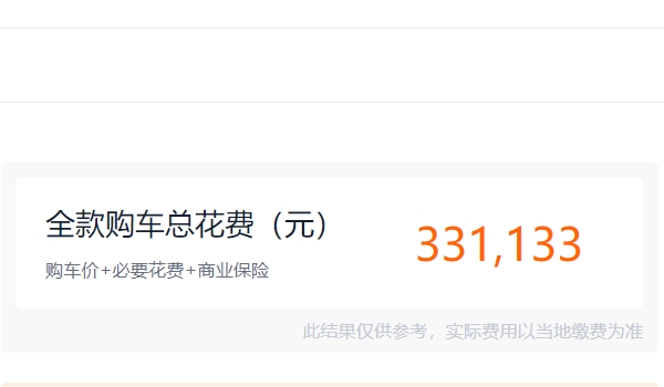問界m7圖片及價格