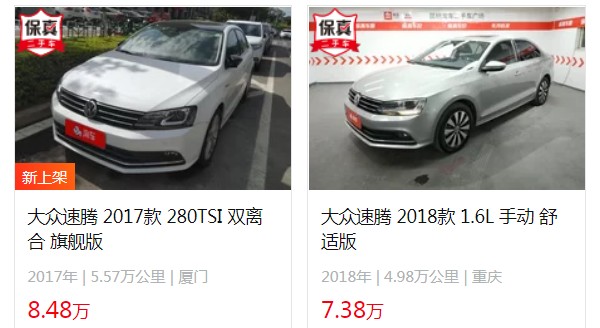 大眾速騰二手車價(jià)格 速騰二手價(jià)7萬(wàn)(表顯里程4.98萬(wàn)公里)