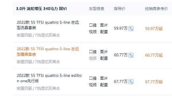奧迪a7l報(bào)價(jià) 奧迪a7l新車(chē)售價(jià)41.87萬(wàn)元（全款購(gòu)買(mǎi)46.92萬(wàn)元）