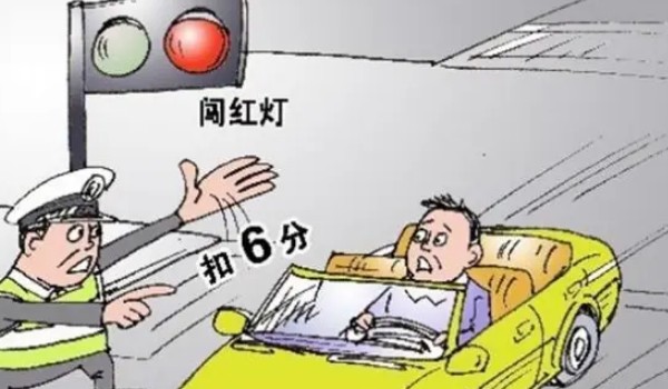 2022年闖紅燈不再扣6分 越線停車扣1分(抵達對面扣6分)
