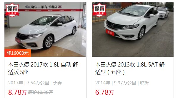 杰德二手車價(jià)格多少錢 二手杰德售價(jià)6萬(表顯里程9.97萬公里)
