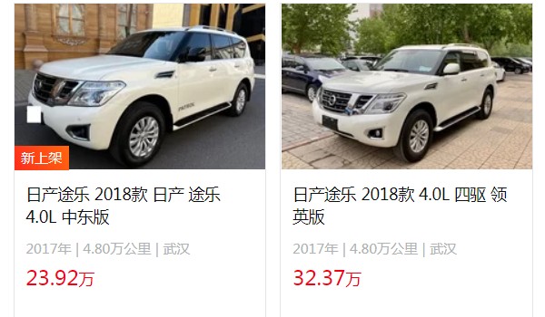 日產途樂二手車報價及圖片 途樂二手價23萬(表顯里程4.8萬公里)