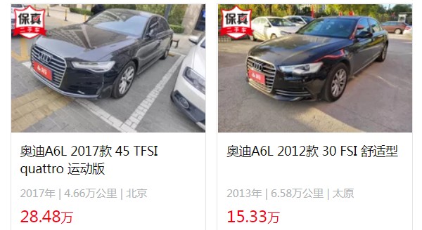 2022款奧迪A6L落地價多少錢 2022款A6L落地47萬(分期首付12萬)