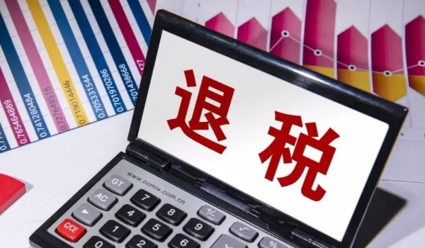 買車可以退稅嗎 根據實際使用情況選擇（非正常情況下可以退稅）