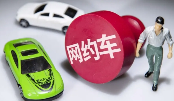 注冊網約車對車輛有什么影響 影響非常大（要謹慎操作）