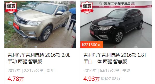 吉利博越pro2021款1.8t多少錢 2021款1.8t版售價(jià)7萬(落地9萬)