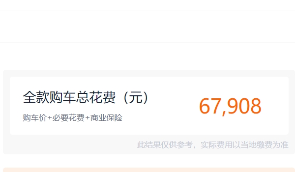 寶駿510自動(dòng)擋新車多少錢 寶駿510自動(dòng)擋新車5.98萬元到8.08萬元