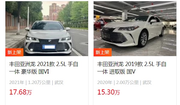 豐田亞洲龍二手車價(jià)格多少 二手亞洲龍售價(jià)17萬(wàn)(表顯里程1.2萬(wàn)公里)