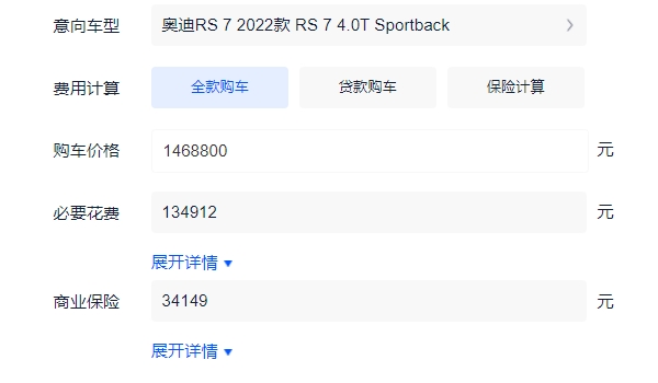 奧迪rs7落地價(jià)要多少錢(qián) 奧迪rs7全款落地163.78萬(wàn)元