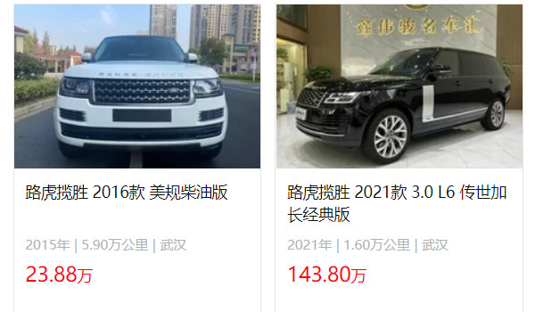 路虎攬勝二手車報價及圖片 二手?jǐn)垊偈蹆r23萬(表顯里程5.9萬公里)