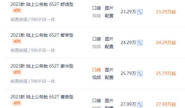 別克gl8報(bào)價(jià)及圖片 別克gl8新車售價(jià)23.29萬(wàn)元起