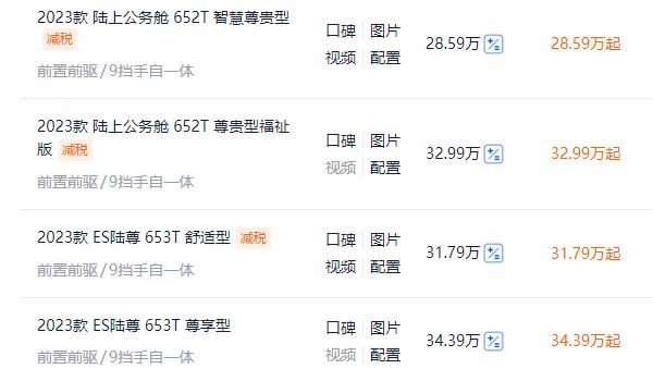 別克gl8報(bào)價(jià)及圖片 別克gl8新車售價(jià)23.29萬(wàn)元起