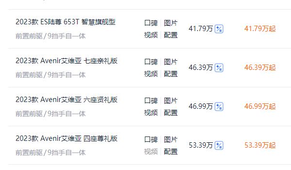別克gl8報(bào)價(jià)及圖片 別克gl8新車售價(jià)23.29萬(wàn)元起