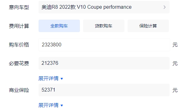 奧迪r8最新價格2022款 奧迪r8最新價格232.38萬元
