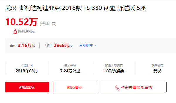 柯迪亞克2023新款價(jià)格及圖片 2023款柯迪亞克售價(jià)19萬(wàn)(二手價(jià)10萬(wàn))