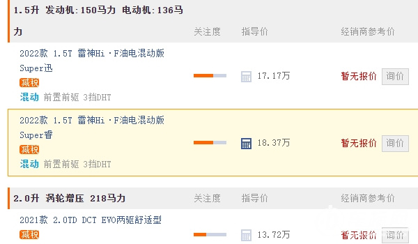 吉利星越l2022款圖片及報(bào)價(jià) 吉利星越l2022款售價(jià)17.17萬元起