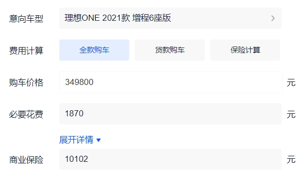 理想one 2021款油電混合 理想one 2021款油電混合售價(jià)34.98萬(wàn)元