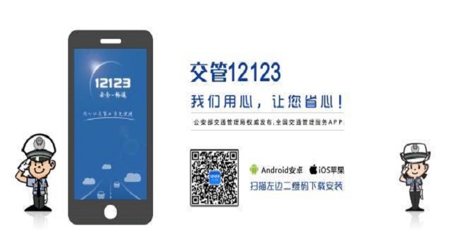 車牌號碼怎么選擇最好，建議現在12123網站上選再去車管所選