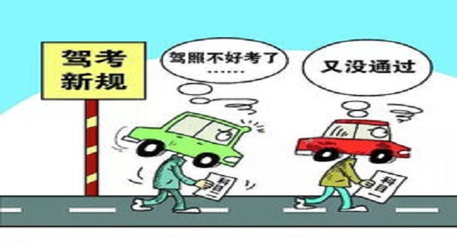 科目三考試費用及補考費是多少錢，小型汽車210元/人次