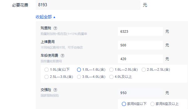 型格科技版落地多少錢 型格科技版落地需要15.64萬元