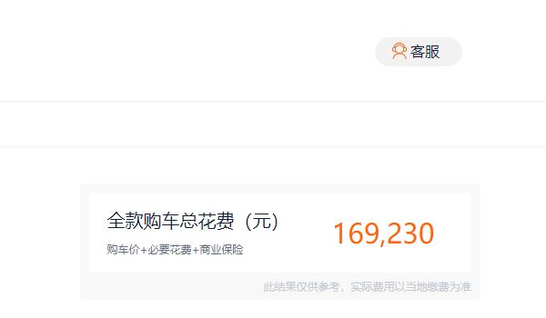 別克微藍(lán)6插電混動價格 別克微藍(lán)6插電混動售價16.16萬元