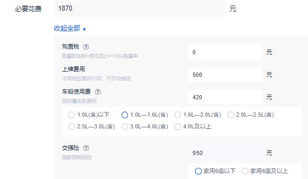 別克微藍(lán)6插電混動價格 別克微藍(lán)6插電混動售價16.16萬元
