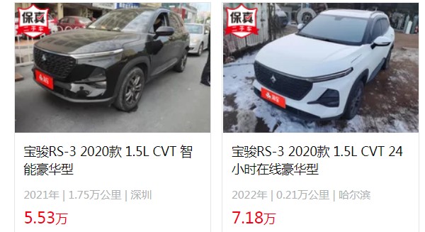 寶駿rs3二手車多少錢 二手寶駿rs3售價(jià)5萬(表顯里程1.75萬公里)