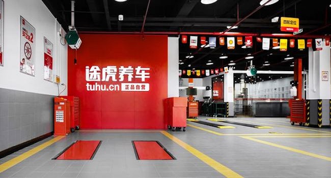 途虎養車怎么樣，途虎養車很靠譜