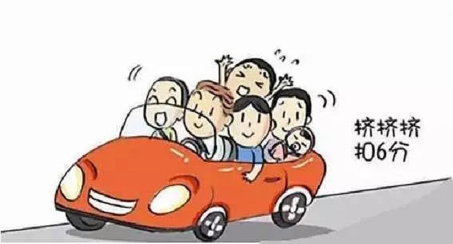 五人坐的小車小孩算嗎？核載5人即便是多出一個嬰兒都超載
