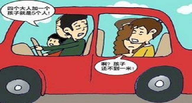 五人坐的小車小孩算嗎？核載5人即便是多出一個嬰兒都超載