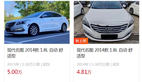 現代名圖2021款報價及圖片 新車售價12萬一輛(分期首付3萬)