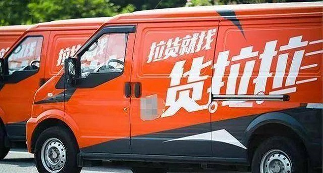 貨拉拉收費標準價格表，貨拉拉車型不同價格不同