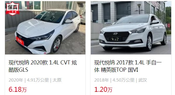 現(xiàn)代悅納2020款報(bào)價(jià)及圖片 新車(chē)售價(jià)5萬(wàn)一輛(分期首付1萬(wàn))