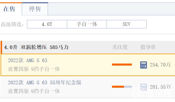 g63落地價(jià)大概要多少 全款買車落地283.44萬(wàn)元（分期首付105.15萬(wàn)）