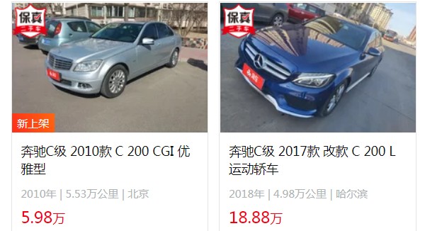 奔馳c級(jí)降價(jià)11萬(wàn) 優(yōu)惠裸車21萬(wàn)(落地價(jià)24萬(wàn))