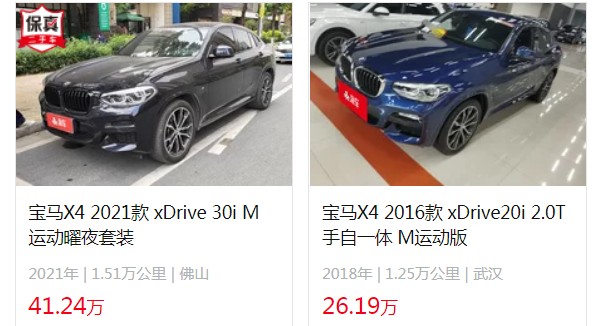 寶馬x4二手車價格多少 僅需要花費(fèi)26萬(表顯里程1.25萬公里)