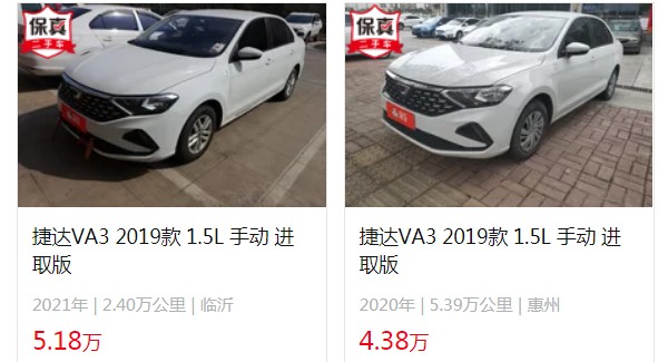 捷達va3二手車多少錢 僅需要花費4萬(表顯里程5.39萬公里)