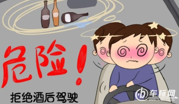 喝多少酒算酒駕 血液酒精含量100毫升大于等于20mg，小于80mg是酒駕
