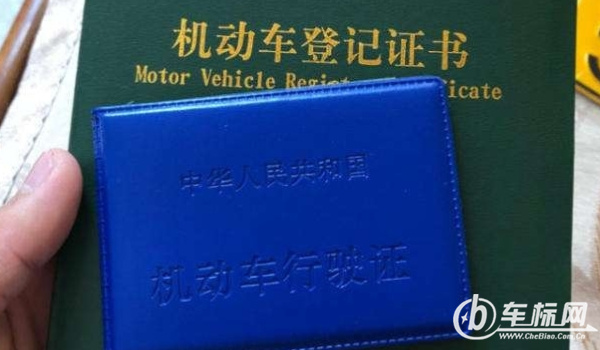 車輛過戶需要多少錢 200元到800元之間（根據排量大小收取費用）