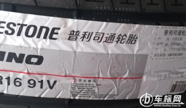 普利司通輪胎怎么樣 耐磨性好，抓地力強、排水性好的輪胎