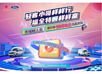 江鈴輕客短視頻大賽火熱進(jìn)行中，5000元至高大獎(jiǎng)等您來贏 封面圖