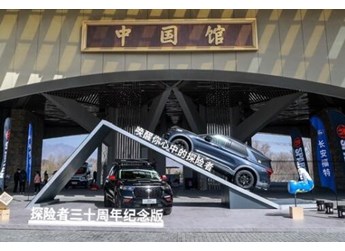 越純粹越硬核，福特探險者三十周年紀念版亮相斯巴達勇士賽
